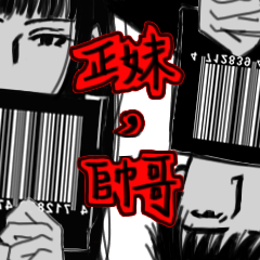 [LINEスタンプ] Beauty ＆ Handsome