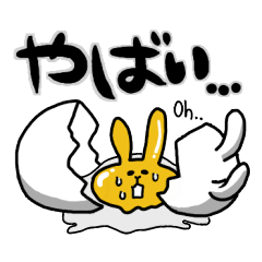 [LINEスタンプ] たまごウサギ