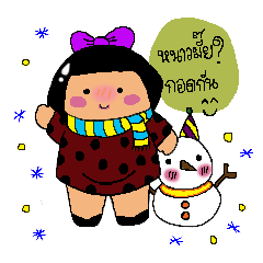 [LINEスタンプ] Miss Kanoon Tuawkhom