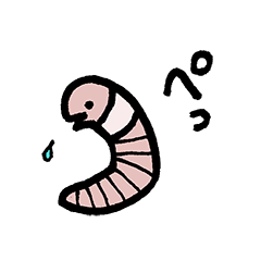 [LINEスタンプ] 小さいミミズ