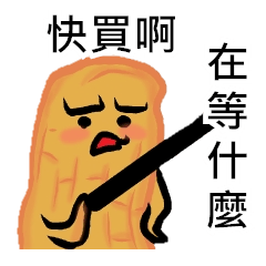 [LINEスタンプ] Peanut guys