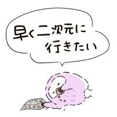 [LINEスタンプ] オタクフクロウの画像（メイン）