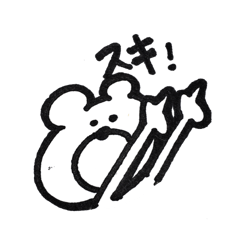 [LINEスタンプ] 元気がでるクマ