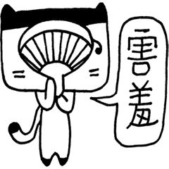 [LINEスタンプ] Miao Friend