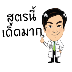[LINEスタンプ] jaosuawat