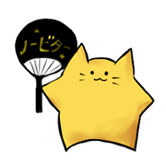 [LINEスタンプ] もーしょんくん