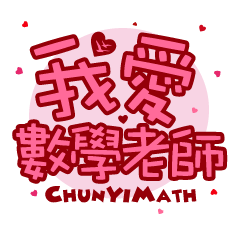 [LINEスタンプ] I love math teacher