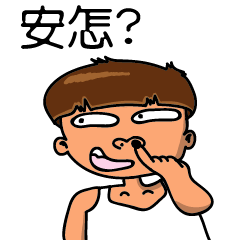 [LINEスタンプ] Rude child