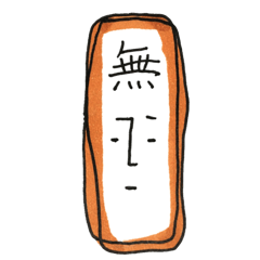[LINEスタンプ] とりとめのない気まぐれスタンプ。