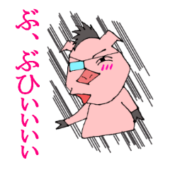 [LINEスタンプ] 中二病なオタク豚