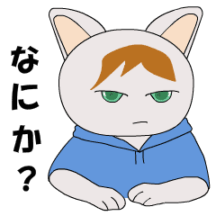 [LINEスタンプ] 猫物語。