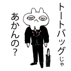 [LINEスタンプ] もうギスギスしたくない！就活スタンプ