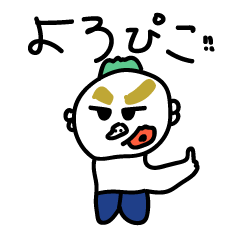 [LINEスタンプ] 親しき仲にも礼儀あり