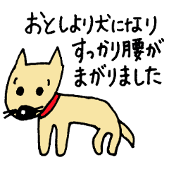 [LINEスタンプ] おとしより犬スタンプ