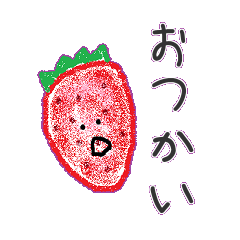 [LINEスタンプ] おつかい。