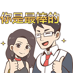 [LINEスタンプ] Lawyer Wife ＆ Big Lawyer 
