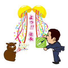 [LINEスタンプ] 一応社長ですが・・・ 