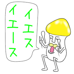 [LINEスタンプ] 毒きのこブラザーズ☆7(返答 相づち用)