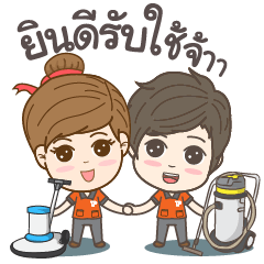 [LINEスタンプ] teepopp cleaning