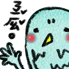[LINEスタンプ] Fury Odd Blue Bird