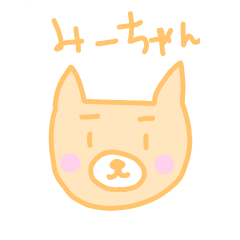 [LINEスタンプ] 関西弁のイヌのみーちゃんのスタンプの画像（メイン）