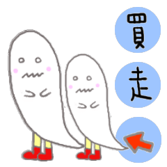 [LINEスタンプ] Foot on the floor of the ghost "Fly-fly"