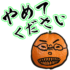 [LINEスタンプ] きっぱり断る けんじみかん