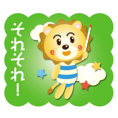 [LINEスタンプ] はたらくライオンさん