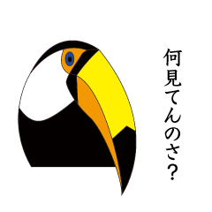 [LINEスタンプ] オニオオハシなんです