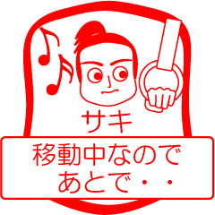 [LINEスタンプ] サキですが！