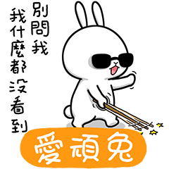 [LINEスタンプ] Naughty Rabbit - Let's hang out！！