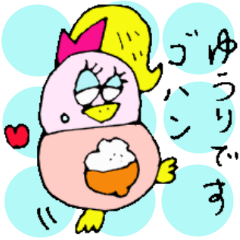 [LINEスタンプ] 【ゆうり】ユウリの大人カワイイ？日常会話