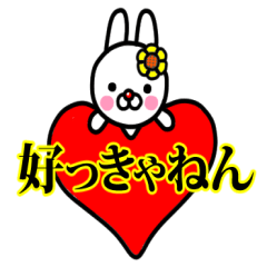 [LINEスタンプ] ☆関西弁☆ぼちぼち使う☆かわいいウサギ☆の画像（メイン）