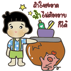 [LINEスタンプ] May and little Pig