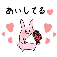 [LINEスタンプ] すきすき恋うさぎ