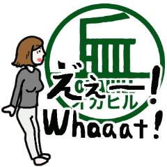 [LINEスタンプ] オカヒル スタンプ (part 2)