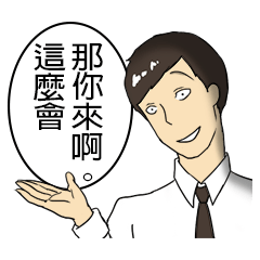 [LINEスタンプ] Urban legend of the workplaces