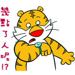 [LINEスタンプ] Miao Miao tiger-(Jack)