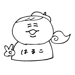 [LINEスタンプ] のほほん本舗2