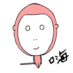 [LINEスタンプ] one weed of monkey