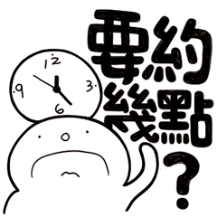 [LINEスタンプ] Simple Reply vol.27 (What time)