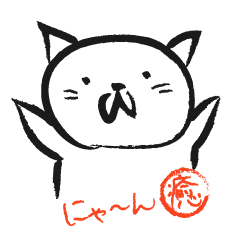 [LINEスタンプ] ゆるにゃ～ん （ 時々 グレ）