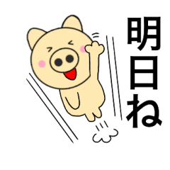 [LINEスタンプ] 主婦が作ったデカ文字 使えるブタ16