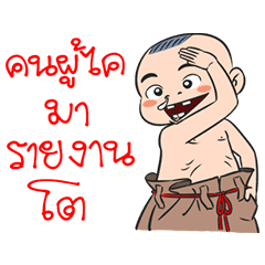 [LINEスタンプ] Bakla Kumpang Animated24