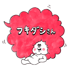 [LINEスタンプ] ブタ鼻のフキダシさん