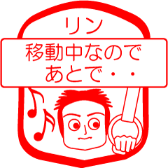 [LINEスタンプ] リンですが！