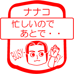 [LINEスタンプ] ナナコですが！