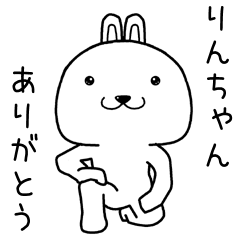 [LINEスタンプ] りんちゃんに送るスタンプ