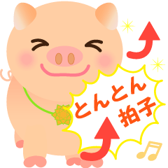 [LINEスタンプ] ルンルン可愛い仲間たち 1の画像（メイン）