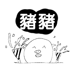 [LINEスタンプ] PiggyPiggy
